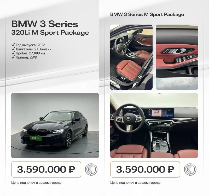 Выгодное предложение – BMW 3-Series 320Li M Sport 2023 из Китая. Выгодное предложение – BMW 3-Series 320Li M Sport 2023 из Китая.
