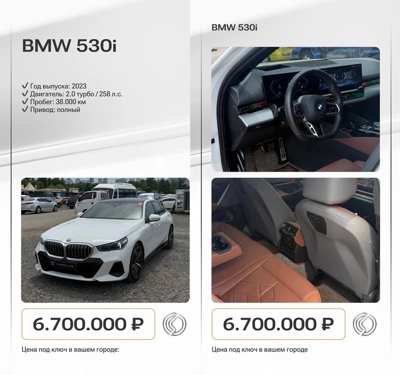 Мы подготовили для вас уникальное предложение – BMW 530i 2023 Мы подготовили для вас уникальное предложение – BMW 530i 2023
