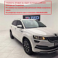 Skoda Karoq 1.4 л 2022 г. Белый, пробег 27000 км