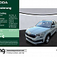 Skoda Kodiaq 2022 г. Серый, пробег 27006 км