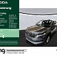 Skoda Kodiaq 2023 г. Серый, пробег 56546 км