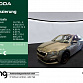 Skoda Scala 2023 г. Серый, пробег 55735 км