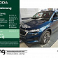Skoda Karoq 2022 г. Синий, пробег 59229 км