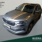 Skoda Karoq 2022 г. Серый, пробег 39426 км