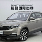 Skoda Kamiq 1.5 л 2023 г. желто-оранжевый, пробег 9800 км