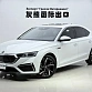 Skoda Octavia 1.4 л 2023 г. Белый, пробег 21000 км