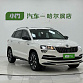 Skoda Karoq 1.4 л 2022 г. Белый, пробег 34600 км
