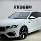 Skoda Octavia 1.4 л 2023 г. Белый, пробег 21000 км