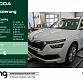 Skoda Kamiq 2023 г. Белый, пробег 57284 км