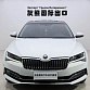 Skoda Superb 1.4 л 2023 г. Белый, пробег 45000 км