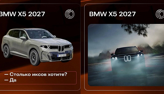 Состоялась официальная презентация нового BMW X5