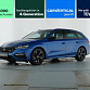 Skoda Octavia 2023 г. Синий, пробег 59622 км