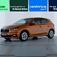 Skoda Fabia 2023 г. Оранжевый, пробег 42574 км
