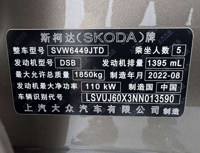 Skoda Karoq 1.4 л 2022 г. шампань/коричневый, пробег 40000 км