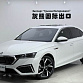Skoda Octavia 1.4 л 2024 г. Белый, пробег 25000 км