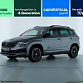 Skoda Karoq 2022 г. Серый, пробег 52667 км