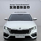 Skoda Octavia 1.4 л 2024 г. Белый, пробег 25000 км
