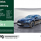 Skoda Superb 2022 г. Чёрный, пробег 57820 км